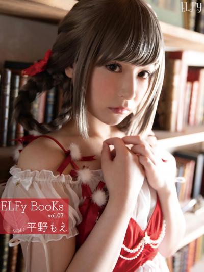 Hami書城-ELFy BooKs vol.7 平野もえ